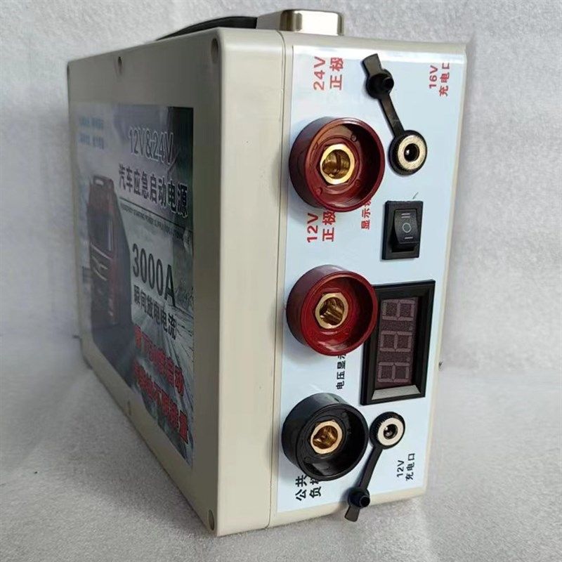 12V-24V汽车应急启动电源外壳  打火备用电源锂电池空盒配件