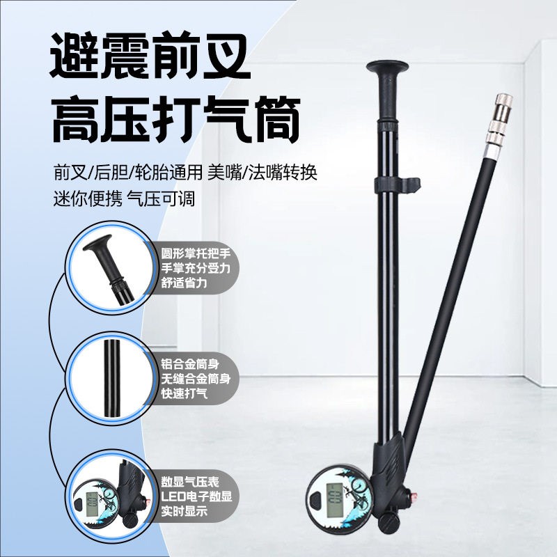 自行车打气筒多功能数显气压表便携避震前叉气筒电动车高压充气筒