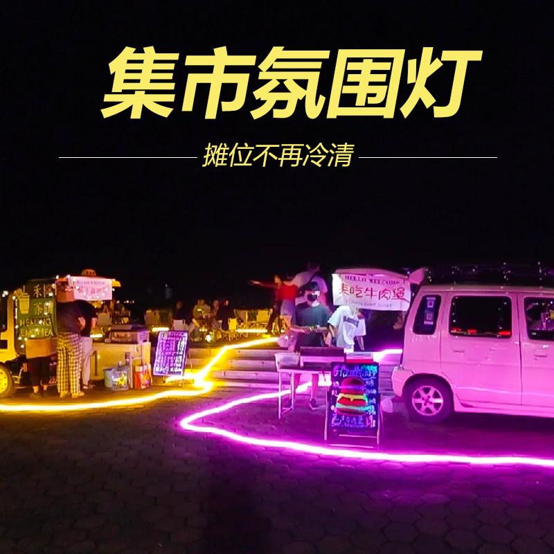 汽车后备箱氛围灯带集市装饰摆摊地摊位布置咖啡车USB接电LED灯条