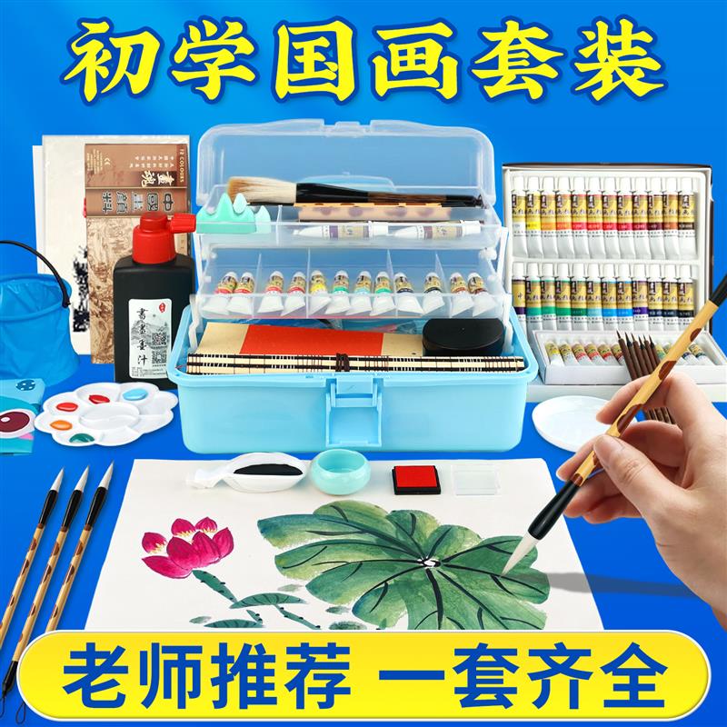 国画颜料初学者套装国画专用毛笔套装水墨画颜料12色24色全套儿童