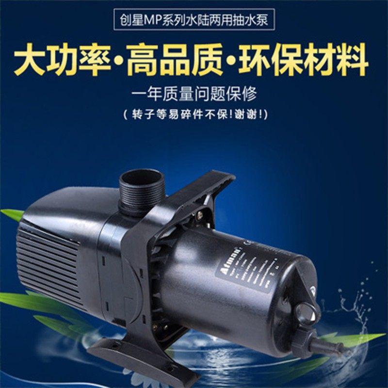 创星鱼缸水泵抽水泵鱼池喷泉水族箱潜水泵水陆两用家用自吸过滤泵