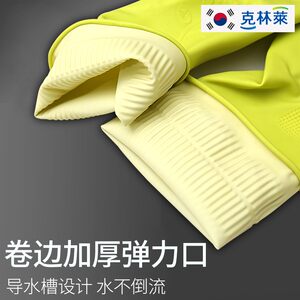 克林莱橡胶手套洗碗手套女厨房耐用型家用防水胶皮家务洗衣服十双
