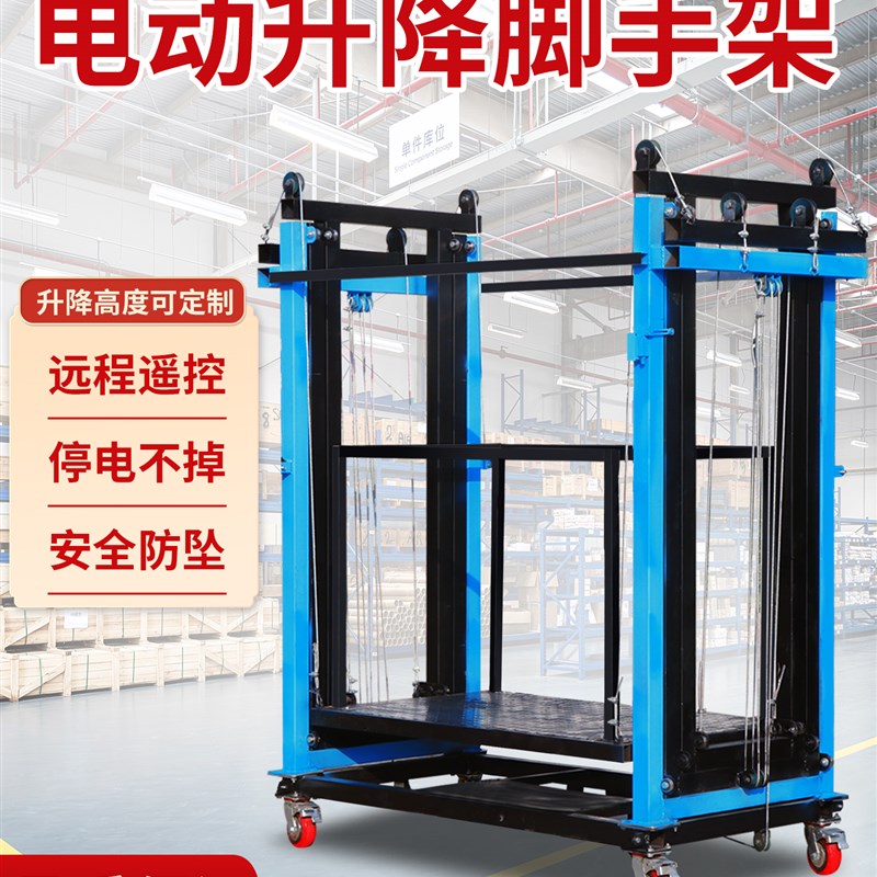 移动式电动脚手架可折叠升降机工地施工室内外装修全自动升降平台