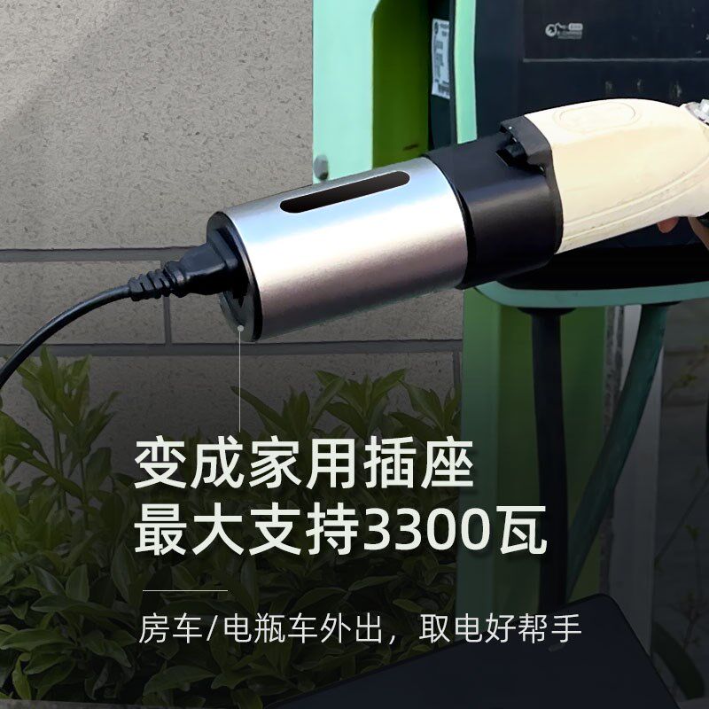 交流充电桩转换头220V充电枪七孔取电器转换器插头插座房车转接头