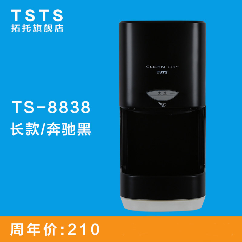 拓托卫生间吹手烘干机洗手间烘手机干手器全自动感应烘手器干手机