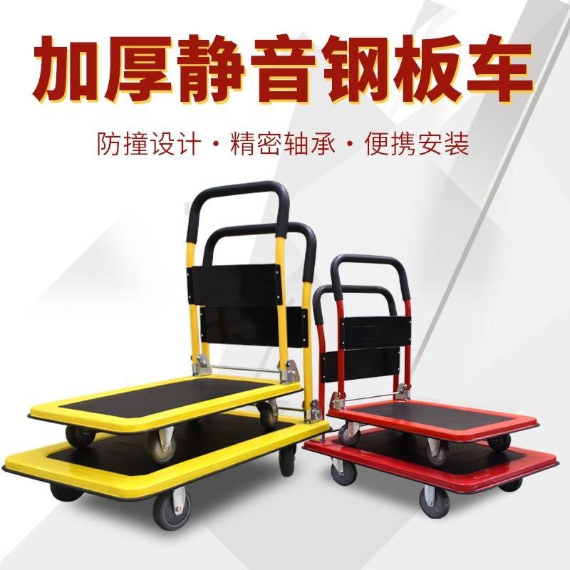 小推车平板车搬运车拉货车手推车轻便携四轮折叠拖车钢板车周转车