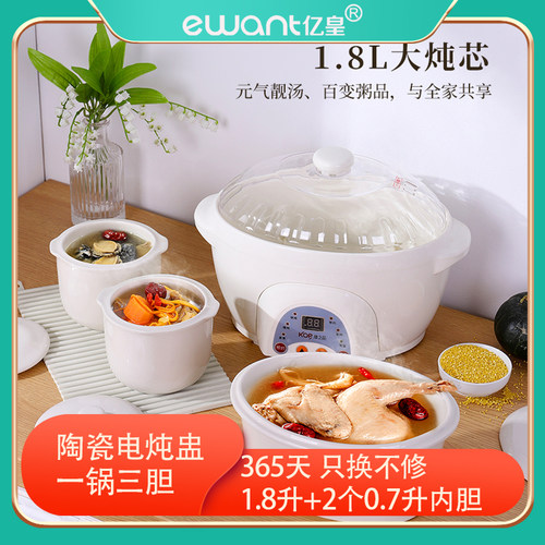 一锅三胆隔水炖锅陶瓷电炖锅BB煲婴儿电粥锅双内胆电炖锅汤煲粥煲