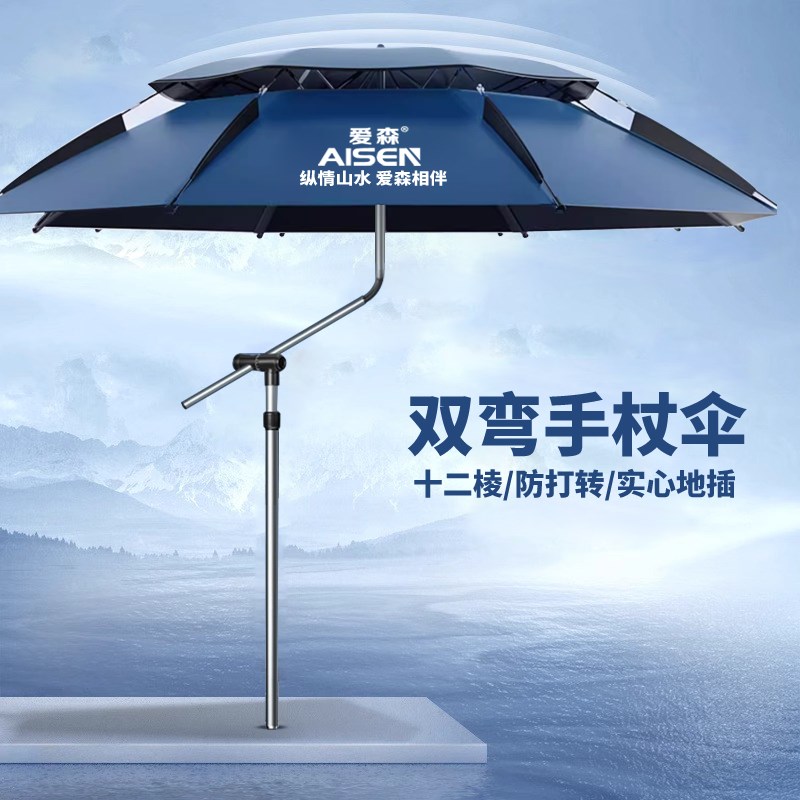 2024新款双弯手杖伞万向调节2.4米拐杖黑金防晒钓鱼伞超大遮阳伞