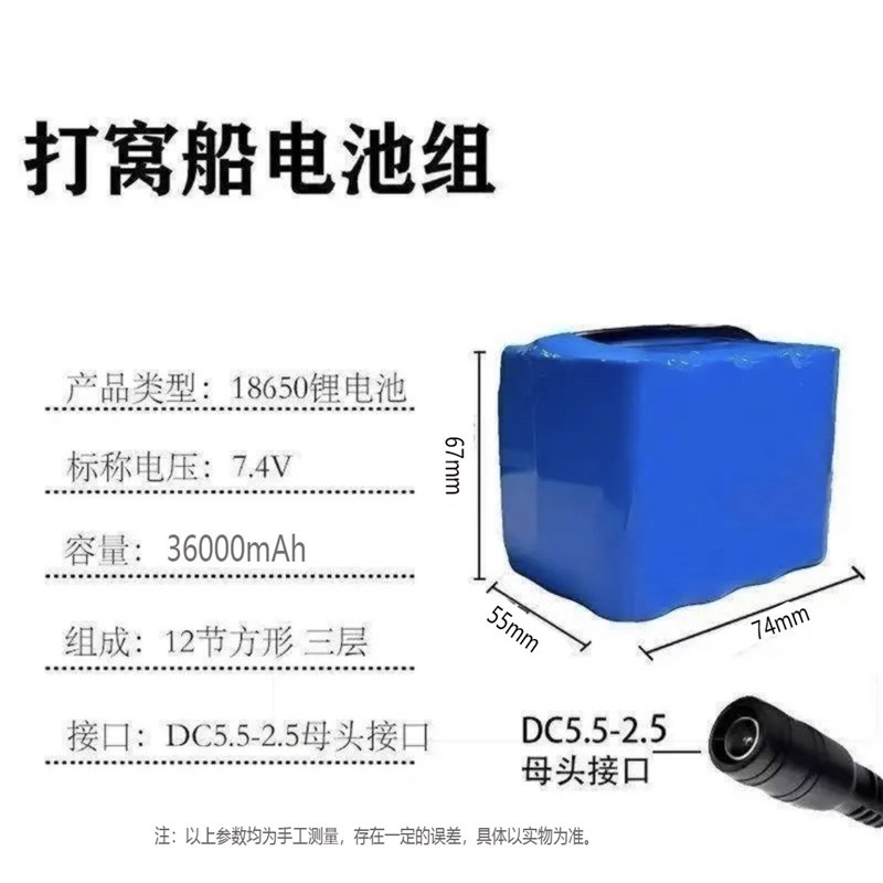 打窝船拉网原装18650 电池7.4V大容量遥控船通用8.4V可充电电池组