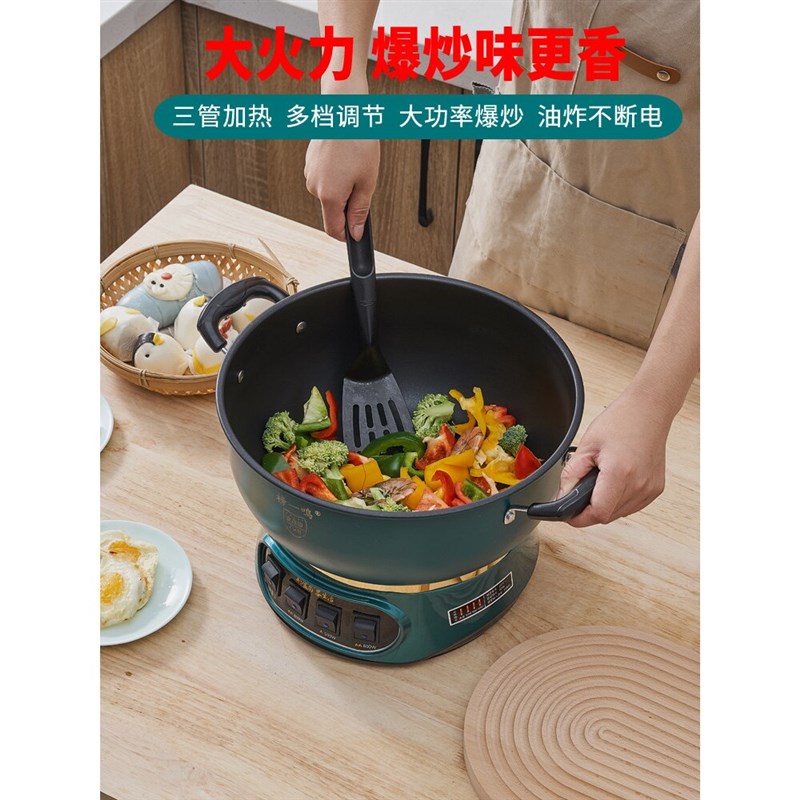 山东多星电炒锅家用多功能电热锅电炒菜炒锅一体式电锅蒸煮炖火锅