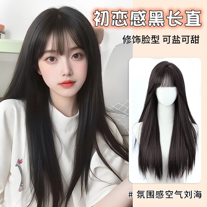 假发女长发齐刘海黑长直全头套式初恋氛围感新款自然仿真发全头套