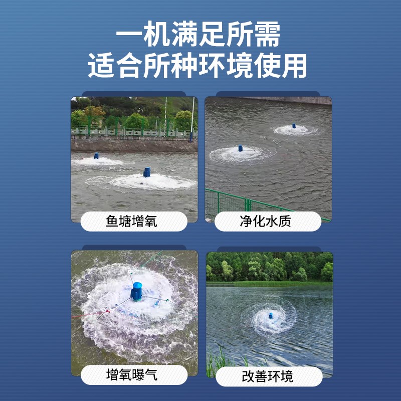 鱼塘增氧机家用鱼池养鱼专用叶轮式大功率养殖曝气涌浪大型增氧泵