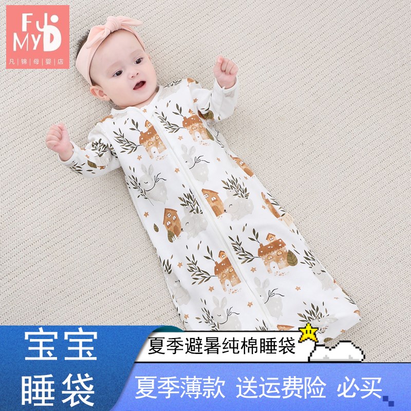 新生婴儿睡袋夏季宝宝睡衣一体式防惊跳春秋长袖睡袋四季通用包裹