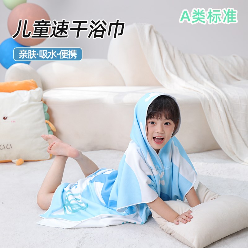 儿童浴巾斗篷连帽速干吸水中大男女童洗澡游泳专用浴袍海边沙滩巾