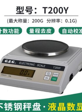 双杰电子天平T200Y/T500Y/T1000Y/T2000Y/T3000Y交直流两用电子秤