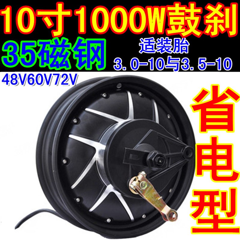 电动车1000W1200W1500W2000W无刷电机鼓刹碟刹电机配蓝德控制器