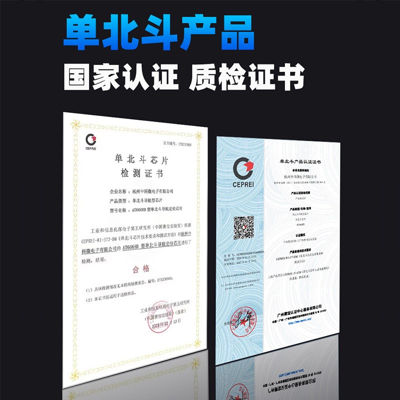 单北斗车载定位器高精定位终端公车管理卫星定位器防盗汽车追跟器