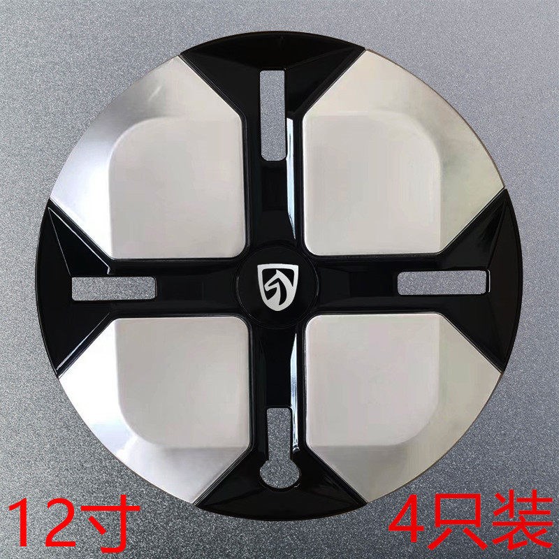适用宝骏E100轮毂盖E200电动轿车12寸铁钢圈装饰罩轮胎盖复古轮帽