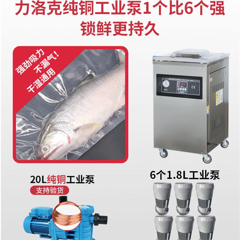 真空机食品包装机全自动大型商用干湿抽气机密塑封打包保鲜封口机