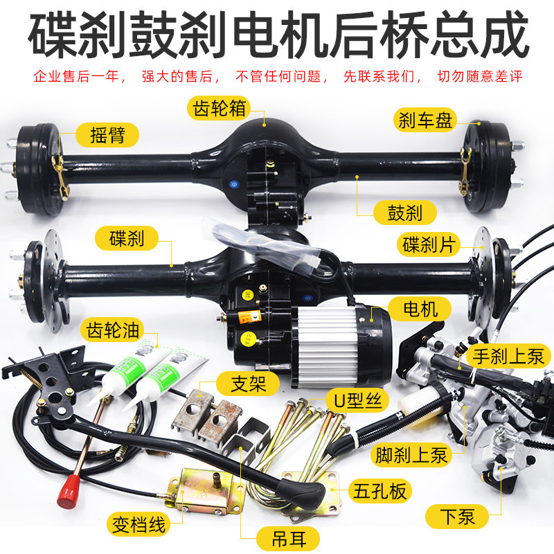 电动三轮车后桥总成碟刹一体鼓刹变档差速器大功率电机工程车配件