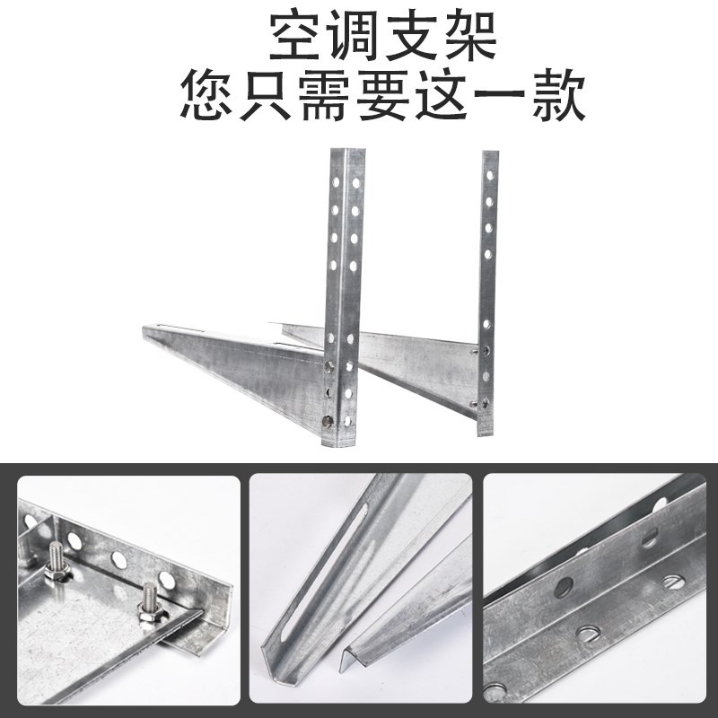 空调外机支架1.5P2匹p5P通用铁加厚热镀锌室外机托架挂架子