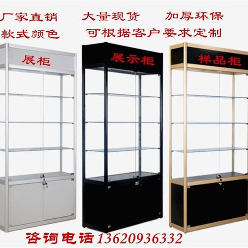 样品柜产品柜展示柜玻璃柜展柜模型礼品柜古董展示柜烟酒柜