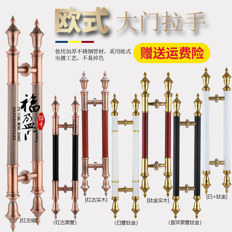 欧式 仿古豪华酒店KTV大门木门把手古铜不锈钢 玻璃门大门拉手