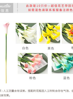 手感PU大号马蹄莲仿真花束花瓶套装假花绢花装饰花摆设饰品10只装