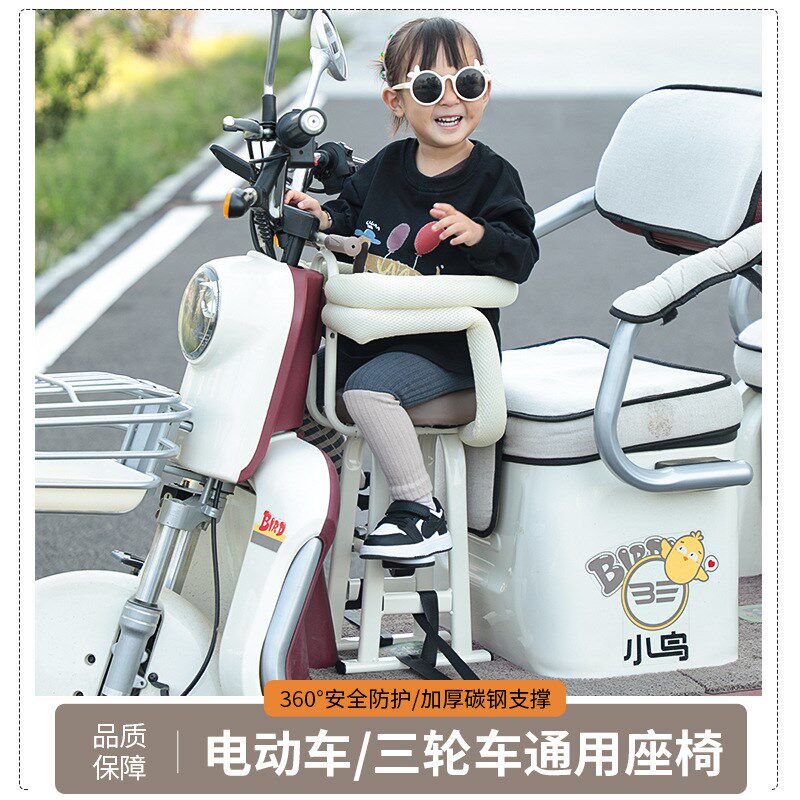 三轮车儿童坐椅电动车前置电动摩托踏板通用婴幼儿宝宝安全座椅