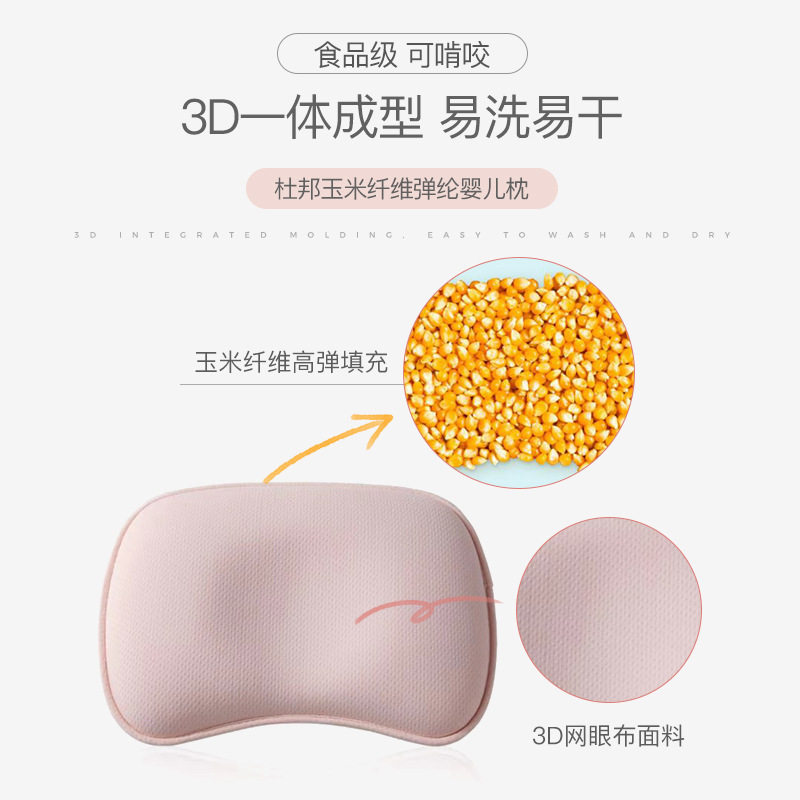 婴儿定型枕儿童枕头新生儿枕头0-12月宝宝植物棉透气防偏头枕头