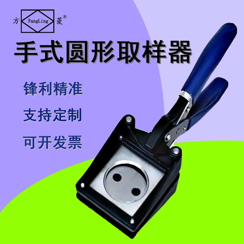 圆形取样器裁相器照片裁像器铜箔裁切刀铝箔裁剪刀模具裁剪器