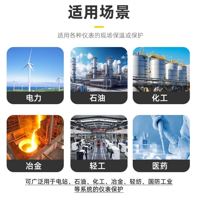 压力变送器仪表保温保护箱 304不锈钢防爆保温箱蒸汽伴热电伴热