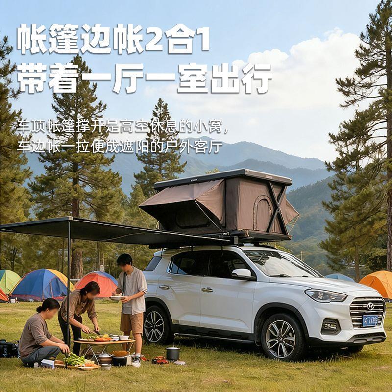 电动车顶帐篷全自动天窗进入自驾游户外suv轿车车载帐篷露营