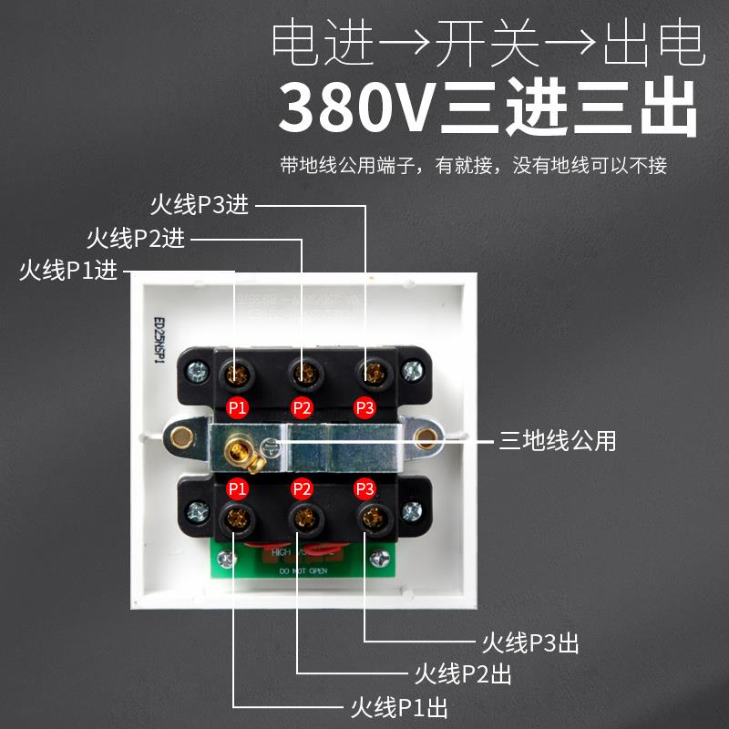 380V三相电30A三极开关空调热水器电机器专用大功率墙壁面板86型