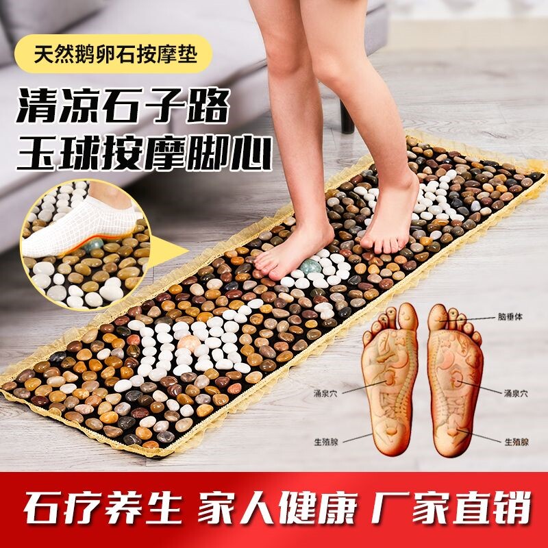鹅卵石足底按摩垫地垫家用雨花石毯指压板脚踩石头石子路脚底足垫