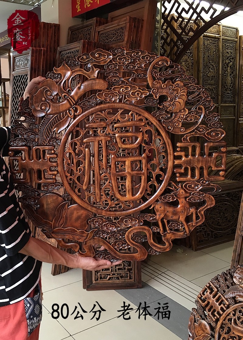 东阳木雕挂件玄关客厅背景墙装饰香樟木圆形福字实木木质花格包邮