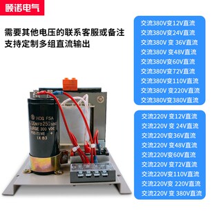 单相整流控制变压器交流转直流ACBKZ380V220V变DC12V24V36V48V60V