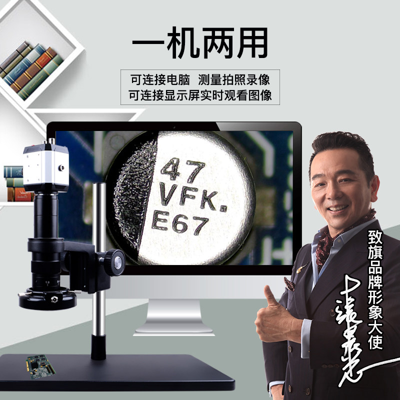 致旗光学CCD工业显微镜135倍USB电子目镜读数测量金相视频高倍修