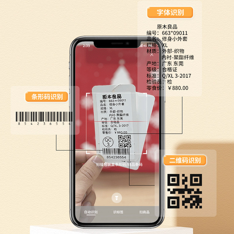 精臣B1标签打印机 商用服装吊牌机 热敏手持标签机 不干胶价格打
