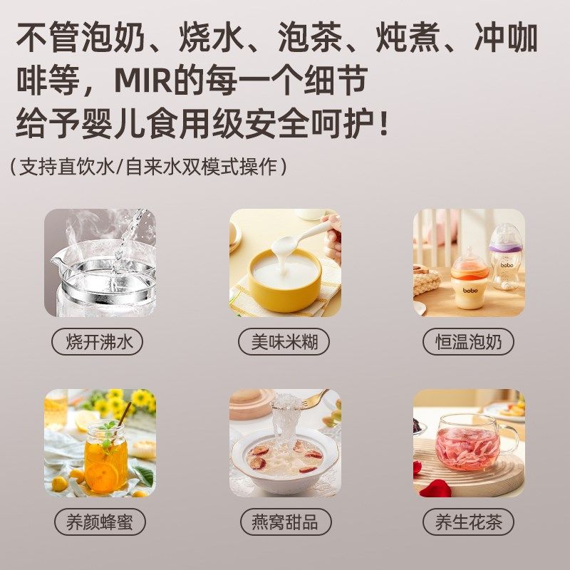 宫菱MIR烧水壶智能恒温热水壶养生壶调奶器 高硼硅玻璃316L不锈钢