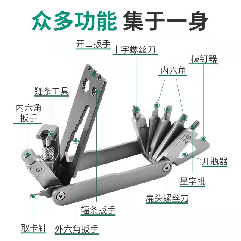多功能组合工具单车骑行随身户外迷你螺丝刀维修自行车扳手修理