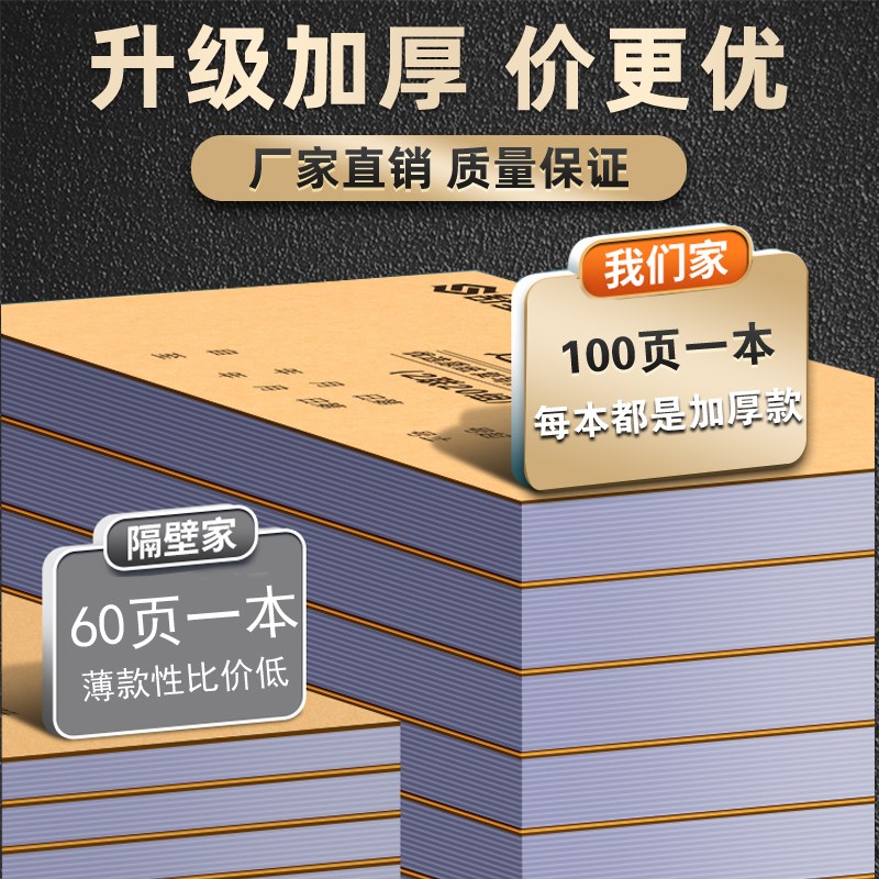 点菜单三联饭堂烧菜联单夹板烧烤火锅店开单本饭店手撕菜单本3联