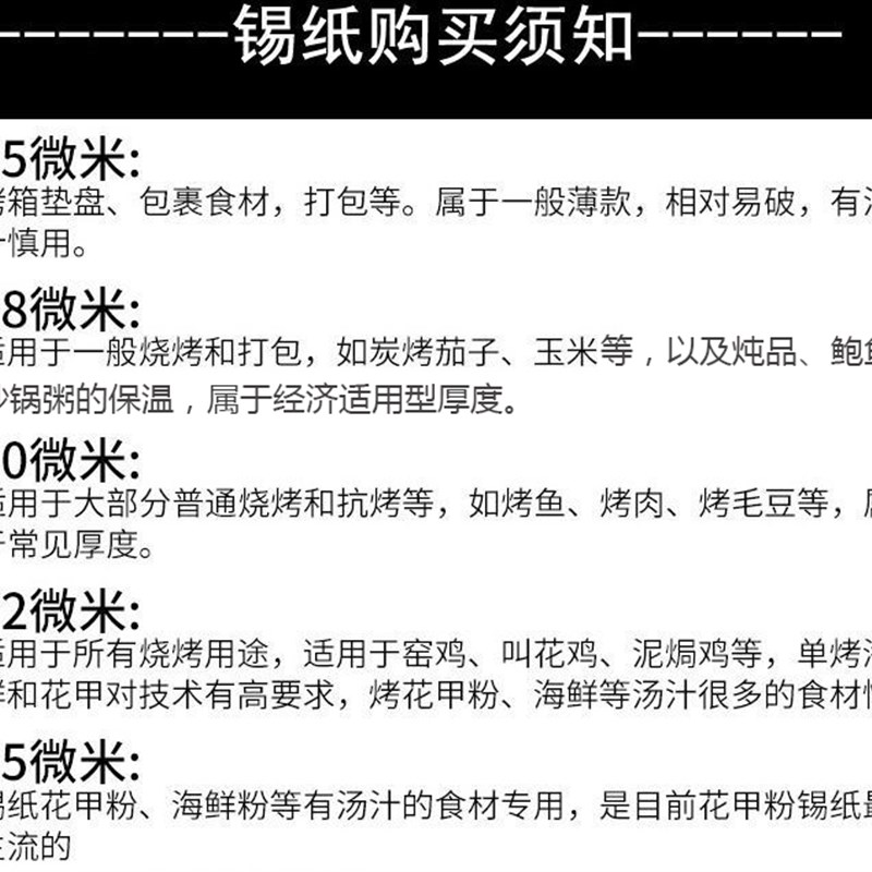 商用花甲粉锡纸切片烧烤烘焙烤鱼肉叫花鸡一次性加厚特软铝箔片装