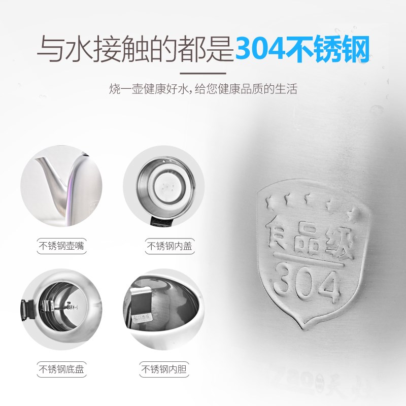 1.5L加厚食品级304不锈钢电热水壶长嘴开水壶热水壶茶壶烧水壶