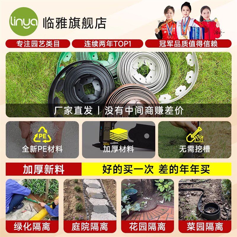 L型草石隔离带加厚塑料围树圈挡土板绿化草坪隔根带阻根板收边条图片