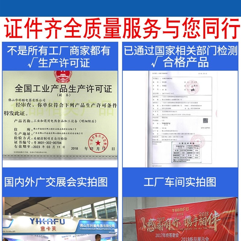 意卡芙科酷电器冰淇淋机果汁机制冰机各种原装配件需先确定型号