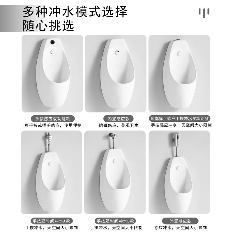 厚度仅24cm超薄小便池家用挂墙式陶瓷男士感应小便斗壁挂小便器