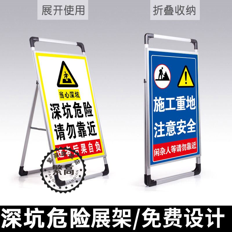 施工警示警告牌安全标识牌建筑工地现场注意安全提示牌深坑危险标