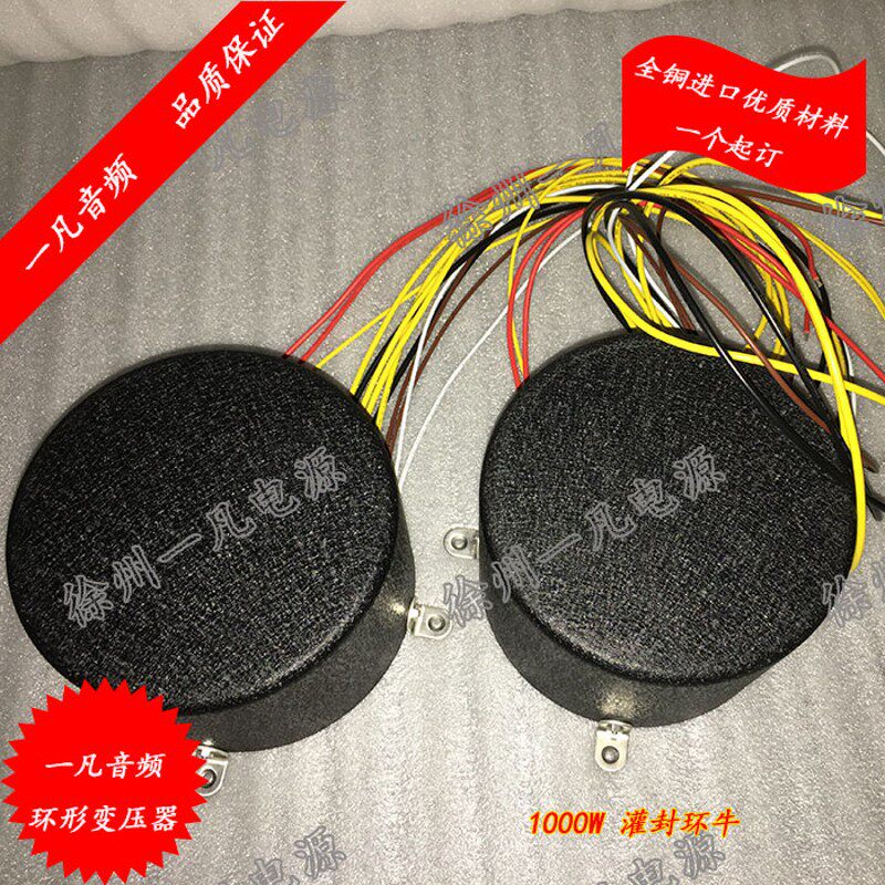 200W300W400W500W2000W环形变压器 进口新日铁芯无氧铜 发烧 环牛