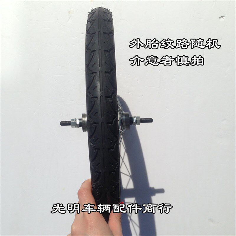 16寸折叠自行车轮组铝合金车圈前轮后轮 轮毂+内胎+外胎折叠车轮